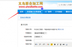 联合官网发布信息步骤，很多朋友不会发布承接信息或者外发加工的