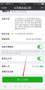 会员快捷登陆步骤方法：图文详解
