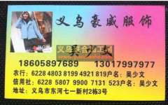 【义乌豪威服装加工厂】东河豪威服饰厂/义乌服装加工厂平车加
