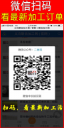 您还在为加工厂找不到货源加工而发愁吗？