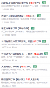 义乌2019年订单，年前大量年后订单，寻找年后长期合作的加工