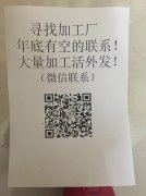 服装订单【发外地】寻找外地做针织的服装加工厂，长期合作，纯加