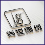 尚世电脑刺绣：专业承接：毛绒玩具、发饰饰品及蝴蝶结