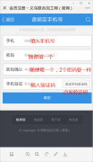 关于怎么绑定手机号，怎么接收验证码，怎么注册新手会员