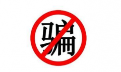 防骗知识！ 在做手工的行业里大家都知道钻石画，十字绣，锡箔纸