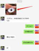 采购如图配件，有的厂家请联系我13676840536