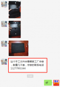哪家工厂会做，数量几千套，会做的联系电话1327799334