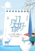 10月再见！11月您好，义乌市场已经进入年底旺季，需要接单的