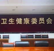 金华市疾控中心提醒：新型冠状病毒感染肺炎主要通过打喷嚏和咳嗽