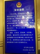 现在能不能去义乌？义乌能下高速吗？义乌可以进去吗？请咨询。义
