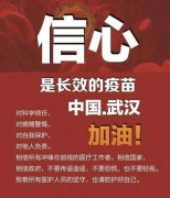 防控疫情时期要注意哪些问题？请做好自我防范！