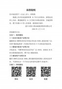 2020.2.13最新通知：外地的朋友可以回义乌啦