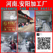 河南安阳市吉荣(内黄县)箱包加工厂13673333327河南