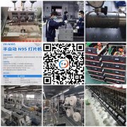  专业经营：KN95口罩内置鼻梁打片机、  另承接：外置鼻梁