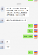 100万包装口罩手工活外发加工，寻找手工活加工厂，包口罩，十