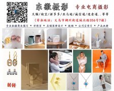 义乌淘宝电商摄影室13002560829平价摄影接单义乌摄影