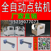 【华燕自动化设备直销】点钻机串珠子厂家直销