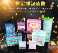 专业定制PVC PET PP 包装盒，十年老厂.专注各类包装