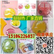 爆款掰掰热产品，厂家直销13106226037 ​现货供应，