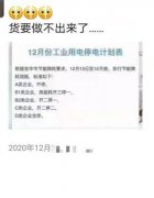 节能减排，货做不出来怎么办？很多工厂向联合加工网反映货做不出