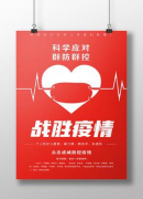 相信伟大的祖国一定能战胜疫情，让我们大家携手战胜疫情 少出门