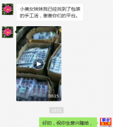 刚加入的朱姐，幼儿园园长，因为比较空，想接点手工活发给带孩子