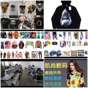 义乌凯尚数码印花有限公司​18329025402承接印花加工