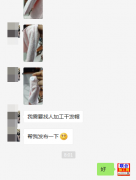 公司如图干发帽订单外发加工，寻找加工厂，能做的工厂请联系详谈