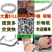 大量KILLWINNER 手链 项链现货多130589659