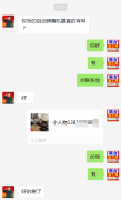 生意介绍篇：