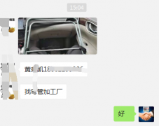 黄老板委托找弯管加工厂18062299986