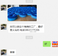 官网诚找海绵工厂，有客户需求海绵工厂合作，欢迎对接