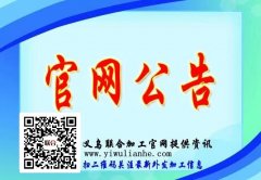 注意：严禁转发.窃取.采集.复制本站任何外发信息，新闻信息等