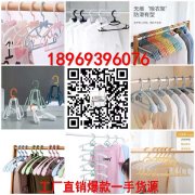 工厂直销爆款一手货源18969396076直供电商各大平台