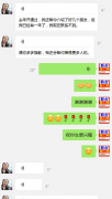 江西弋阳多年老客户续费会员，还介绍很多朋友加入联合加工网，感