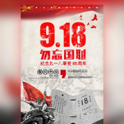 振兴中华，吾辈自强