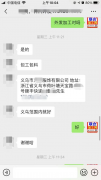 公司多款情趣内衣订单外发，工价好，寻找义乌专业做的工厂合作