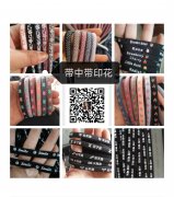 推荐优质丝网印刷工厂15005796357承接各种织带（如皮