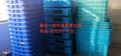 我厂转行，大量箩筐低价处理18057991222，需要的不要