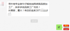 【发外地】长期大量牛仔裤收纳网袋外发加工，寻外地专业做牛仔裤
