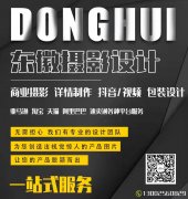 义乌摄影工作室13002560829产品拍摄，美工设计，视频