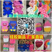 《厂家直销》本厂专业生产各种硅胶制品18066209583，
