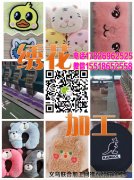 本厂专业绣花加工义乌特力电脑绣花加工17826962525​