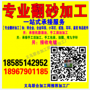 一站式服务  【专业翻砂滴油手工电镀加工1858514295