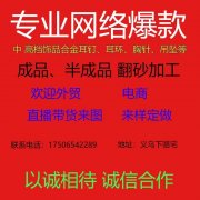 专业网络合金饰品爆款17506542289 专业翻砂加工