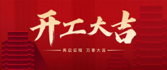 义乌工厂有序开工中，义乌联合加工网订单每天实时更新中，202