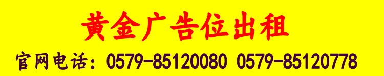 首页广告位出租